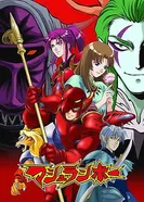 Постер Синдзо