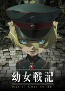 Постер Военная хроника маленькой девочки