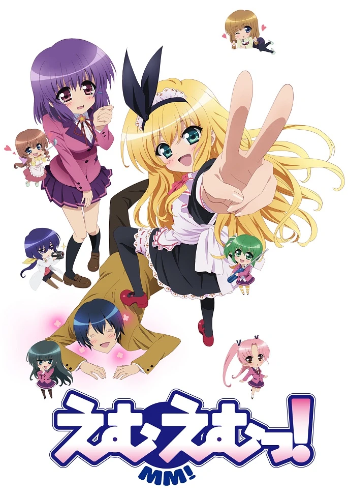 Молодые мазохисты! постер