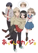 Постер Аккун и его девушка