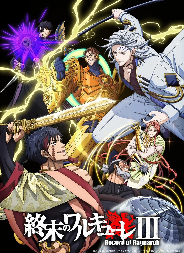 Повесть о конце света 3 постер