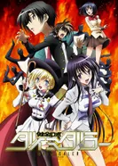 Постер Даймидалер: Принц против Пингвиньей Империи