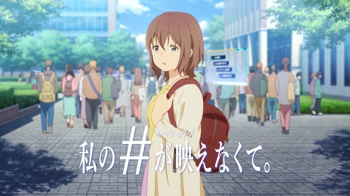 Мой хештег не сиял постер