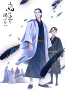 Постер Ворон не выбирает господина