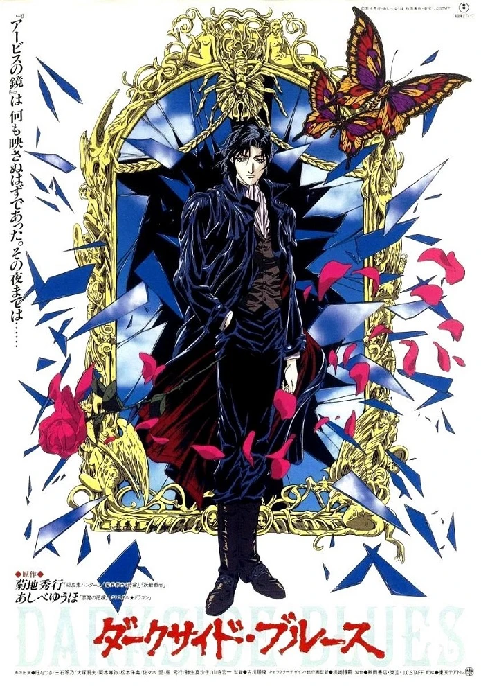 Тёмный мститель Дарксайд постер