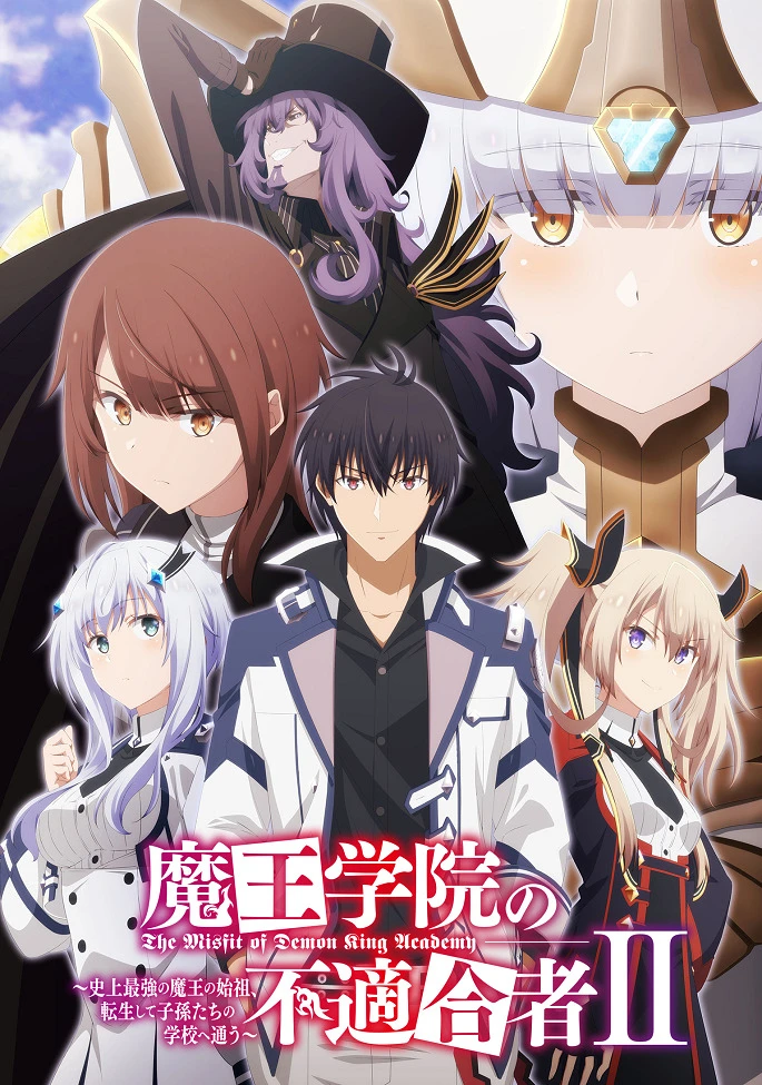 Непризнанный школой владыка демонов! Сильнейший владыка демонов в истории поступает в академию, переродившись своим потомком 2. Часть 2 постер