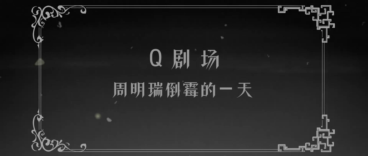 Повелитель тайн: Пасхалки постер