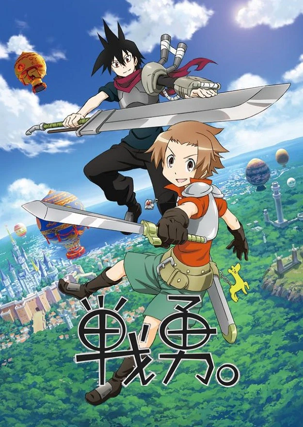 Доблесть постер