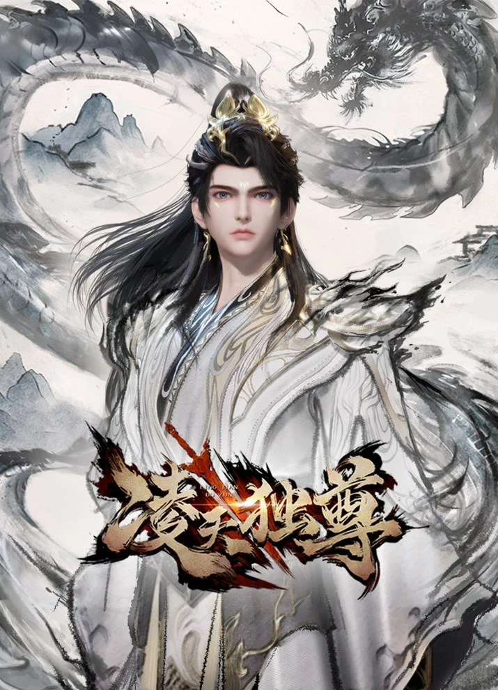 Вознёсшийся над небесами постер