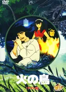 Постер Жар-птица: Глава о Ямато