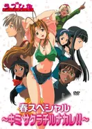 Постер Любовь и Хина: Спецвыпуск