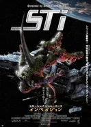 Постер Звёздный десант: Вторжение