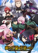 Постер Плачущий призрак на пенсии