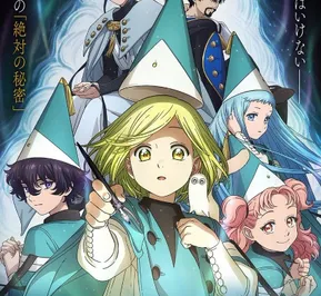 Постер Ателье колдовских колпаков