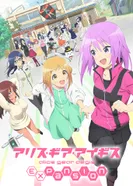 Постер Алиса — механизм Эгиды