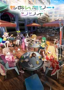 Постер Мгновение Лили: Бесконечная готовка!