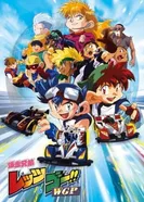 Постер Братья-гонщики Летс и Гоу 2