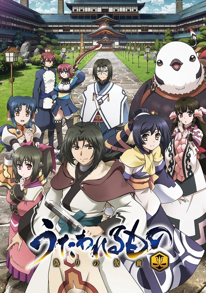 Прославленный: Маска лжеца постер