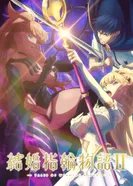 Постер Сказание об обручальных кольцах 2