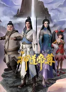 Постер Император дао