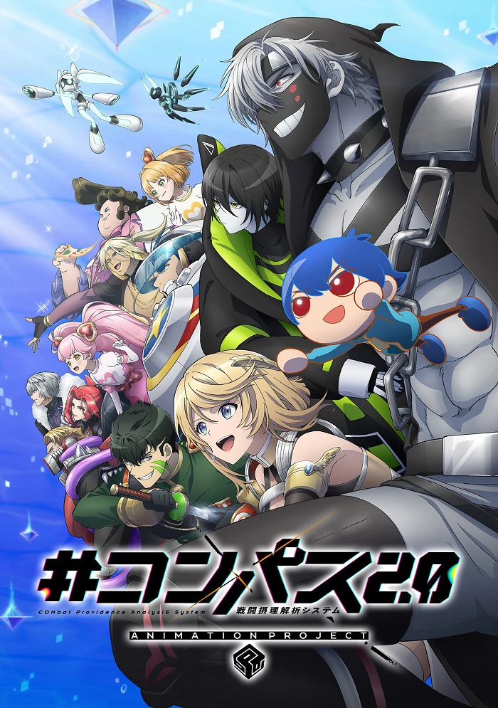 #Компас 2.0: Система анализа боевого промысла постер