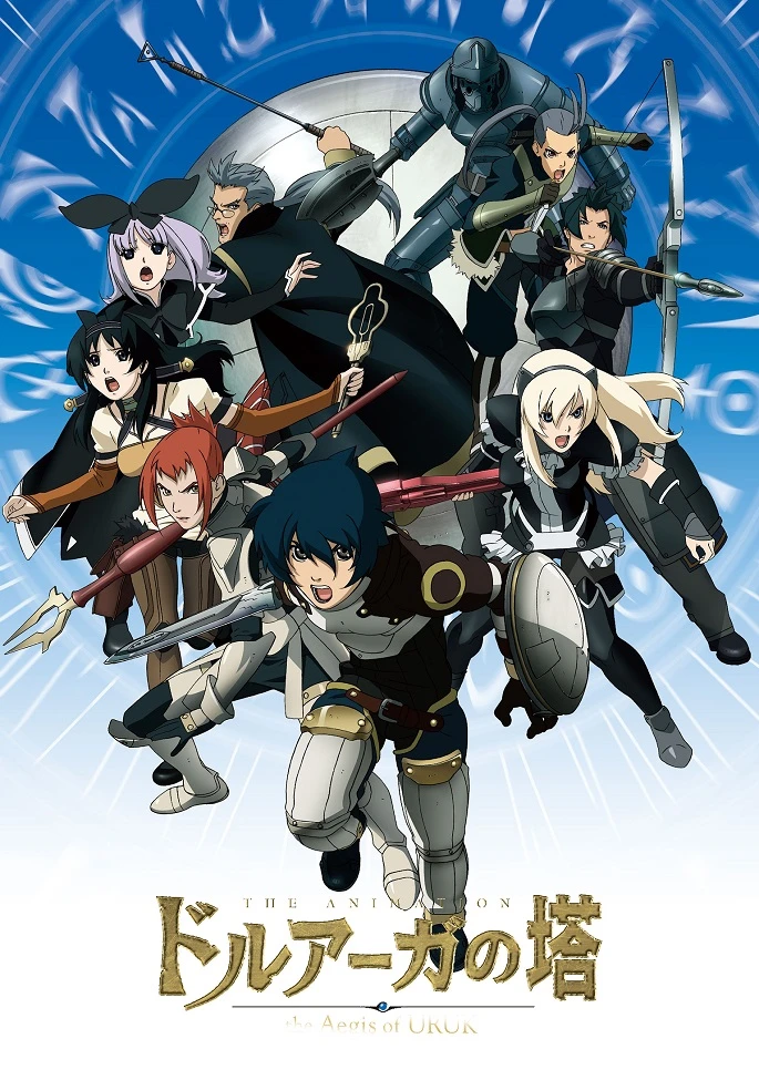 Башня Друаги: Герои Урука постер