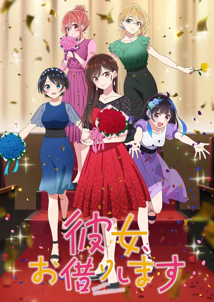 Девушка на час 3 постер