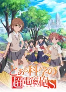 Постер Некий научный Рейлган S