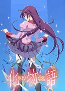 Постер Истории монстров